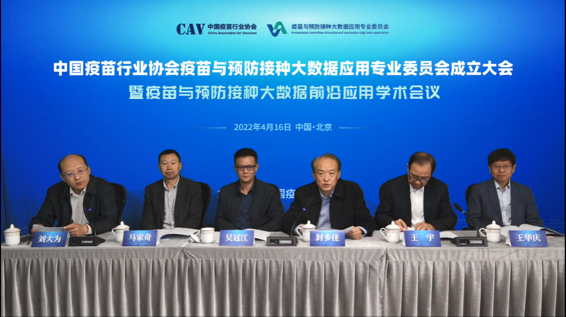 封多佳會(huì)長、劉大為秘書長與發(fā)起人共同出席會(huì)議