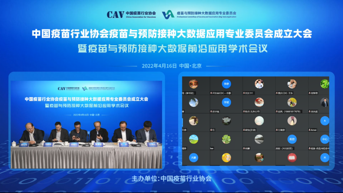參會(huì)委員線上完成選舉投票環(huán)節(jié)